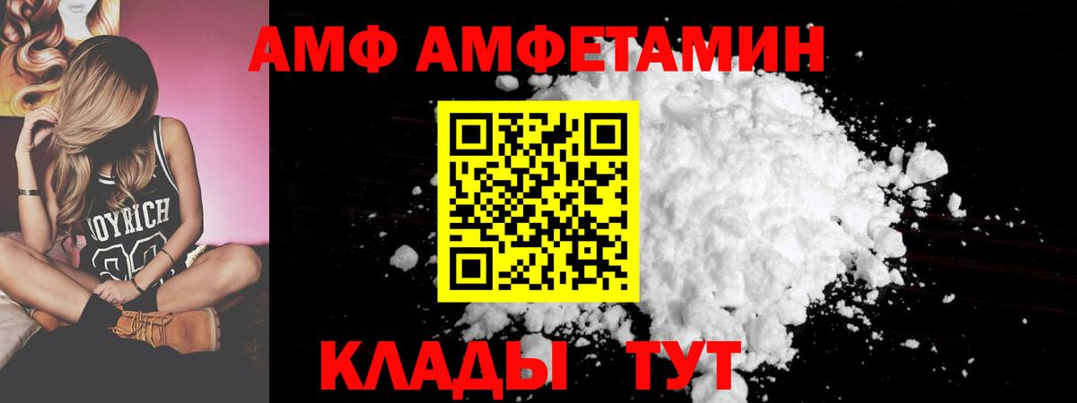 Амфетамин Premium  Вход с VPN  Амфетамин  Буйнакск 
