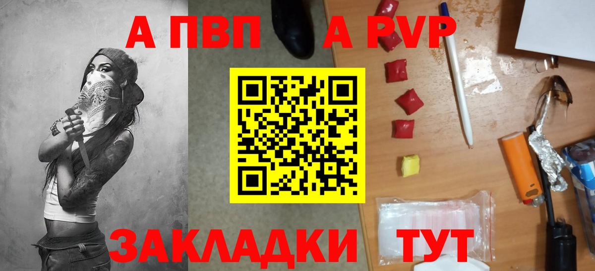 Alpha-PVP крисы CK Буйнакск