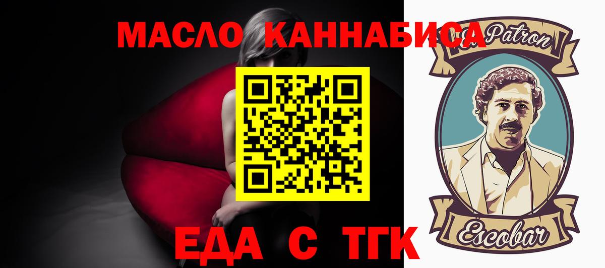 Буйнакск  Печенье с ТГК марихуана  Вход с VPN 