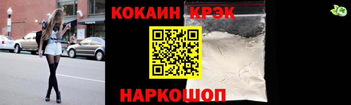 Кокаин  Cocaine Эквадор  Вход с VPN  Буйнакск  Кокаин 97% 