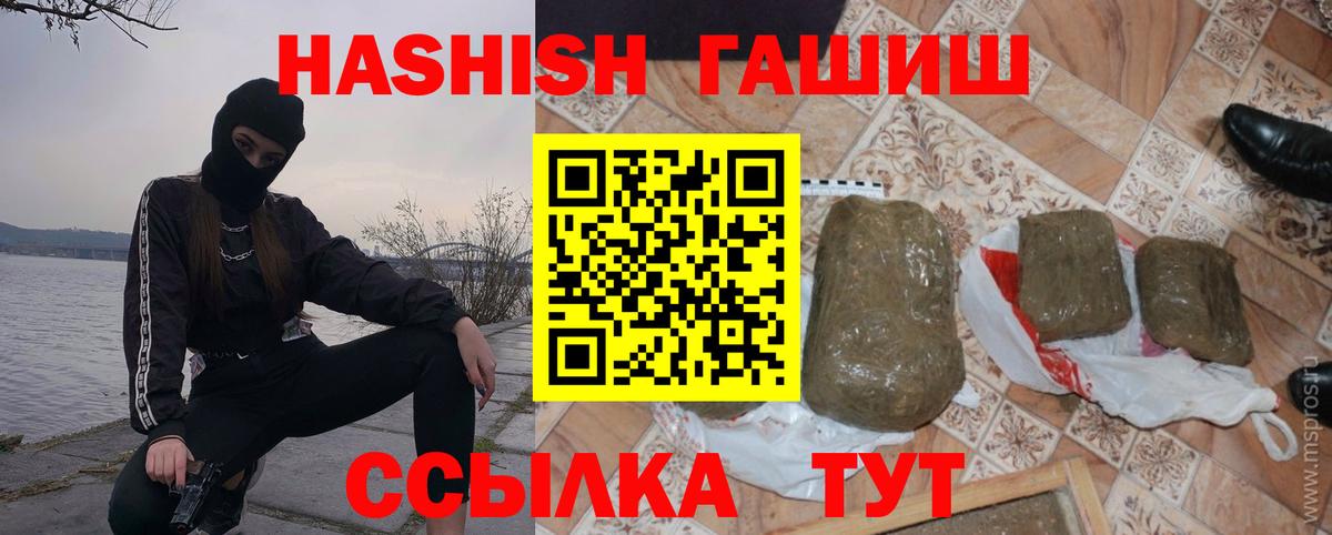 ГАШИШ Изолятор  Гашиш гарик  Вход с VPN  Буйнакск 