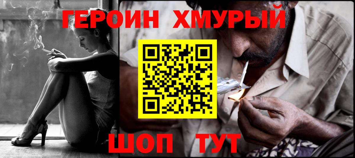 Буйнакск  ГЕРОИН  Вход с VPN  ГЕРОИН Афган 