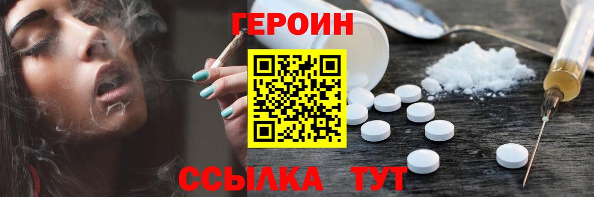 ГЕРОИН хмурый Буйнакск