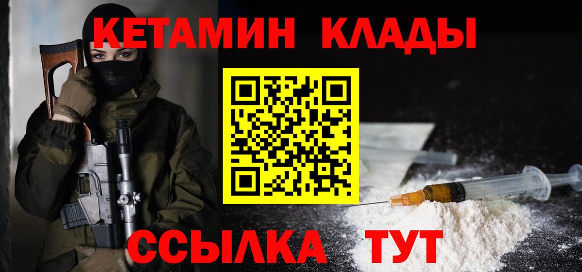 Буйнакск  КЕТАМИН VHQ  Кетамин ketamine  Вход с VPN 