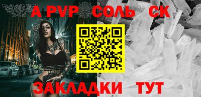кокаин Ливны