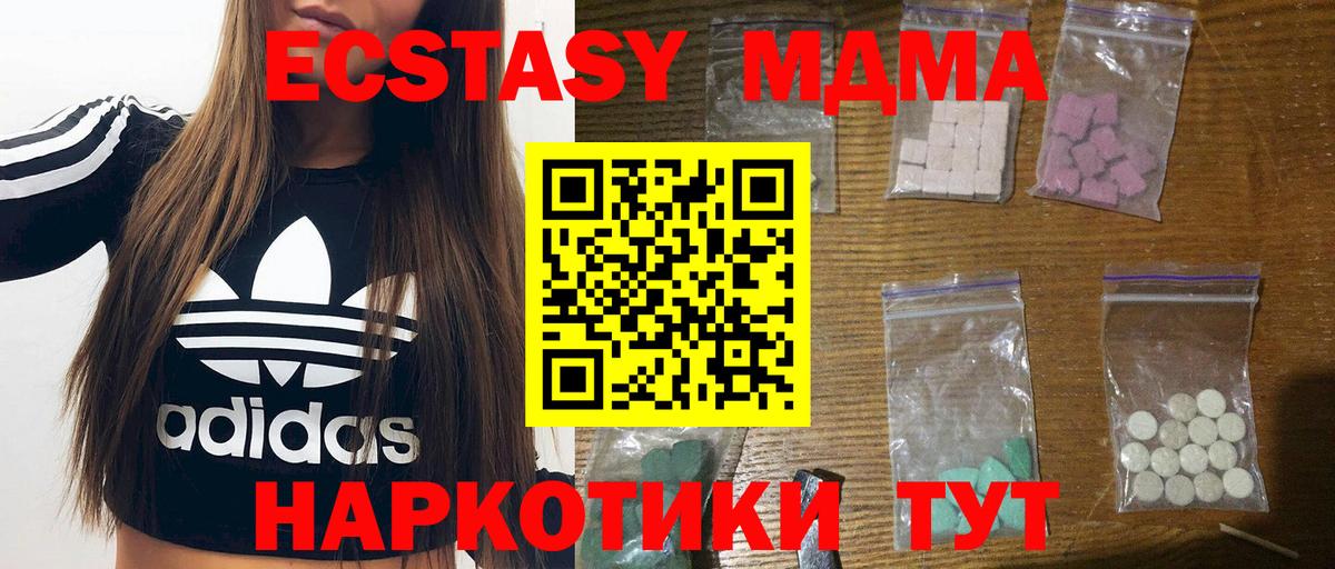 MDMA crystal  Вход с VPN  Буйнакск  МДМА  MDMA VHQ 