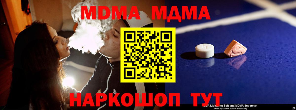МДМА кристаллы Буйнакск