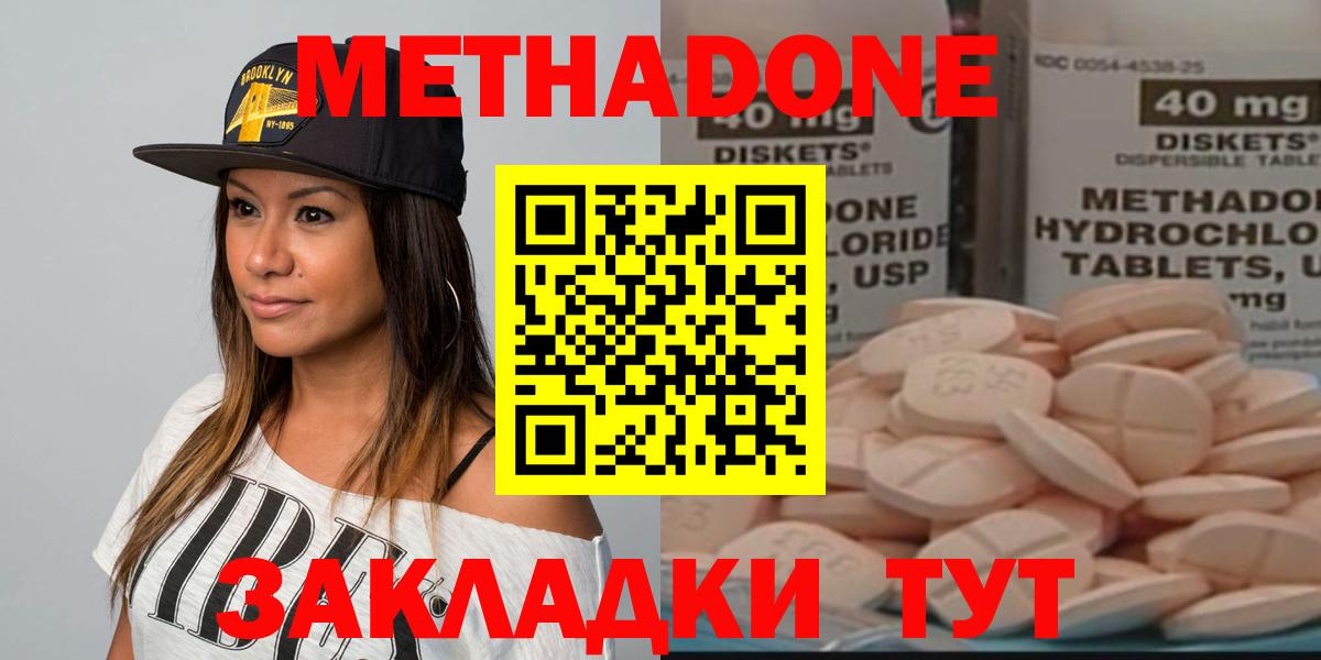 Буйнакск  МЕТАДОН мёд  сайты даркнета официальный сайт  OMG tor  Метадон мёд  Вход с VPN 