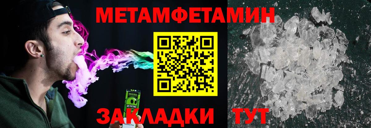 МЕТАМФЕТАМИН витя Буйнакск