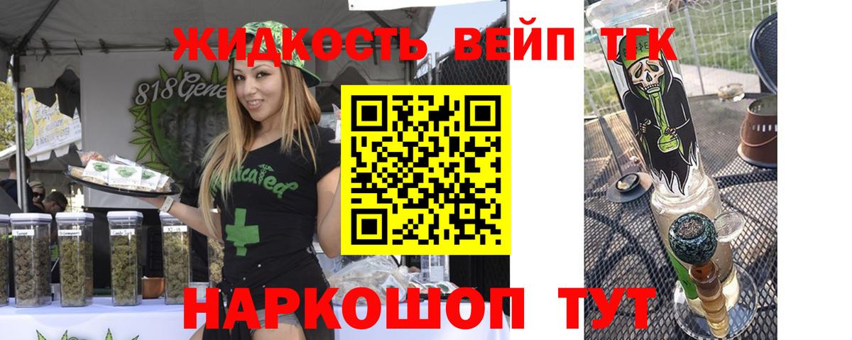 Буйнакск  ТГК THC oil  Вход с VPN 