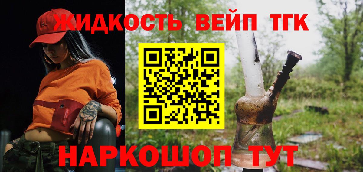 Дистиллят ТГК вейп Буйнакск