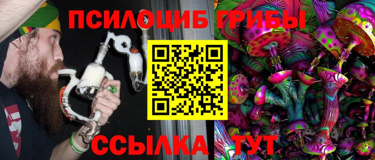 Псилоцибиновые грибы Magic Shrooms Буйнакск